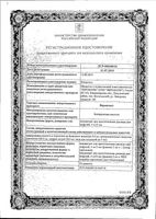 Верокласт концентрат для приг. раствора для инфузий 4мг/5мл 5мл : миниатюра сертификата