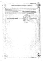 Верокласт концентрат для приг. раствора для инфузий 4мг/5мл 5мл : миниатюра сертификата №2