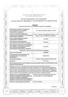 Волибрис таблетки п/о плен. 10мг 30шт: миниатюра сертификата