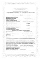 Ультибро Бризхалер капсулы с порошком для ингаляций 50мкг+110мкг 30шт+Устройство для ингаляций: миниатюра сертификата №3
