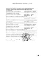 Ультибро Бризхалер капсулы с порошком для ингаляций 50мкг+110мкг 30шт+Устройство для ингаляций: миниатюра сертификата №4