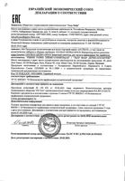 Шампунь для частого применения защитный Extra-Doux Экстра Ду Ducray/Дюкрэ 200мл: миниатюра сертификата