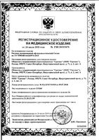Раствор офтальмологический увлажняющий Гилан Ультра Комфорт 0,3% 0,4мл 30шт: миниатюра сертификата