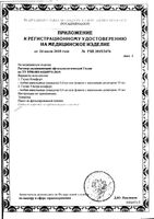 Раствор офтальмологический увлажняющий Гилан Ультра Комфорт 0,3% 0,4мл 30шт: миниатюра сертификата №2