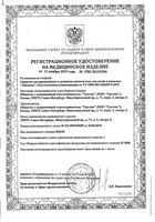 Раствор изотонический Беби Линаква 2мл 30шт: миниатюра сертификата