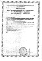 Раствор изотонический Беби Линаква 2мл 30шт: миниатюра сертификата №2