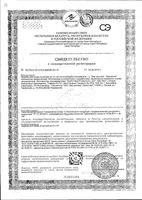 Молокоотсос с контейнером для молока Мир детства (19206): миниатюра сертификата