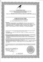 Вайтсорб таблетки 30шт: миниатюра сертификата