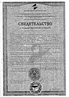 Пустышка Курносики латексная классической формы Сердечко 6+ мес.: миниатюра сертификата №2