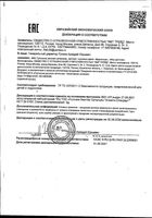 Пустышка Курносики латексная классическая "Бантик" (13141): миниатюра сертификата №2