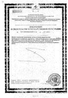 Актофлор-С капли для приема внутрь фл.-кап. 2мл 30шт: миниатюра сертификата №2
