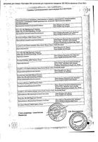 Райзодег Флекс Тач раствор для п/к введ. шприц-ручка картридж 100ЕД/мл 3мл 5шт: миниатюра сертификата №2
