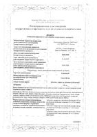 Аленталь таблетки п/о плен. 100мг 20шт: миниатюра сертификата №3