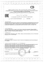 Декспан плюс крем 30г : миниатюра сертификата
