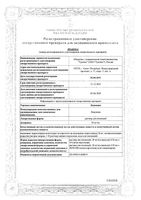 Лидокаин раствор для инъекций 20мг/мл 2мл 10шт: миниатюра сертификата