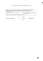 Урофурагин таблетки 50мг 30шт: миниатюра сертификата №2