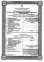 Глюкоза раствор для в/в введ. амп. 400мг/мл 10мл 10шт: миниатюра сертификата