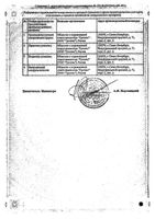 Магния сульфат раствор для в/в введ. 25% 10мл 10шт: миниатюра сертификата №2