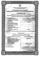 Натрия хлорид-СОЛОфарм раствор для инфузий фл. полимер. 0,9% 200мл: миниатюра сертификата