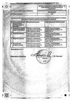Натрия хлорид-СОЛОфарм раствор для инфузий фл. полимер. 0,9% 200мл: миниатюра сертификата №2