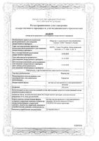 Пирацетам раствор для в/м и в/в введ. 200мг/мл 5мл 10шт: миниатюра сертификата