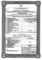 Тимолол-СОЛОфарм капли глазные 0,5% 5мл : миниатюра сертификата