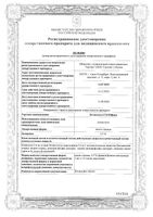 Бетаксолол-СОЛОфарм капли глазные 0,5% 5мл : миниатюра сертификата