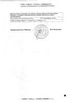 Ацетилцистеин пор. д/приг. р-ра д/приема внутрь 100мг №20: миниатюра сертификата №2