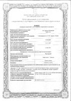 Таптиком капли глазные 0,0015%+0,5% 0,3мл 30шт: миниатюра сертификата