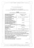 Альфа нормикс таблетки п/о плен. 200мг 28шт: миниатюра сертификата №3