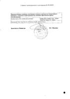 Кокарнит лиофилизат для приг. раствора для в/м введ. 187,125мг 3шт+Растворитель амп. 2мл 3шт: миниатюра сертификата №2