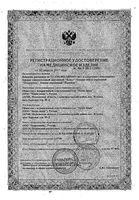 Бандаж дородовый универсальный Mama Comfort/Мама Comfort Идеал 1130, р.2: миниатюра сертификата