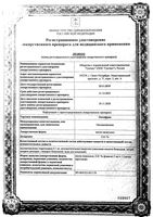 Оксифрин капли назальные 0,01% 5мл: миниатюра сертификата