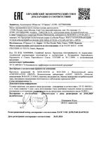 Бальзам для лица и тела успокаивающий SPF50 Cicaplast В5+ La Roche Posay/Ля рош позе туба 40мл (М9111000): миниатюра сертификата