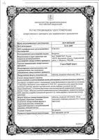 СтрессОфф Форте таблетки п/о 120мг 30шт: миниатюра сертификата