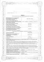 Темозоломид капсулы 180мг 5шт: миниатюра сертификата