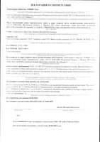 911 Д-95 средство педикулицидное саше 10 мл 3 шт.: миниатюра сертификата №2