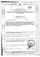 911 Д-95 средство педикулицидное саше 10 мл 3 шт.: миниатюра сертификата №3