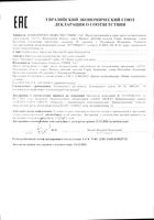 Крем полужирный Витамин F 911 туба 50мл: миниатюра сертификата