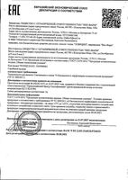 Эсвицин лосьон-тоник для ухода за волосами и кожей головы фл. 250мл: миниатюра сертификата