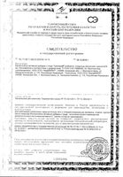 Уронорм таблетки п/о 678мг 30шт: миниатюра сертификата №3