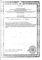 Уронорм таблетки п/о 678мг 30шт: миниатюра сертификата №4