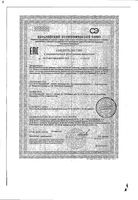 Уронорм таблетки п/о 678мг 30шт: миниатюра сертификата