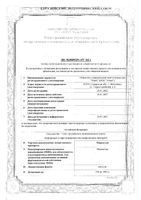 Пирацетам капсулы 400мг 60шт: миниатюра сертификата