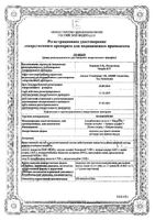 Мовипреп порошок для приг. раствора для приема внутрь саше А 111,896г 2шт+Б 10,600г 2шт: миниатюра сертификата