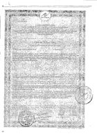 Нормотим Артлайф таблетки для рассасывания 60шт: миниатюра сертификата