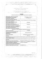 Симзия раствор для п/к введ. шприц 200мг/мл 1мл 2шт+Салфетки 2шт+Книжечка картонная Бумажник: миниатюра сертификата №3