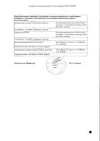 Симзия раствор для п/к введ. шприц 200мг/мл 1мл 2шт+Салфетки 2шт+Книжечка картонная Бумажник: миниатюра сертификата №4