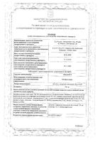 Леволет Р таблетки п/о плен. 750мг 10шт: миниатюра сертификата