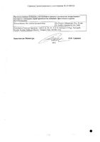Леволет Р таблетки п/о плен. 750мг 10шт: миниатюра сертификата №2